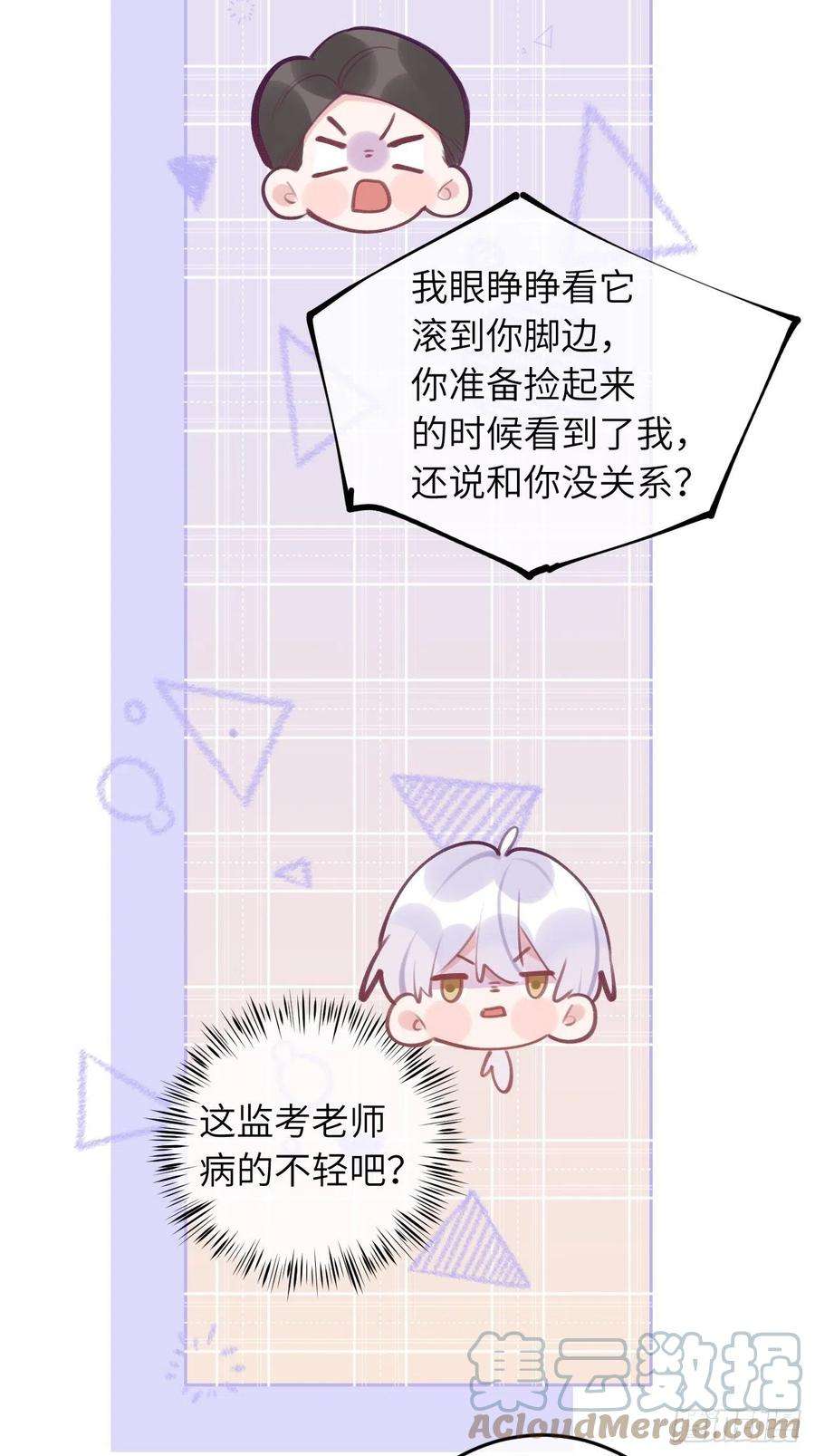就咬一口，球球了43话 崽崽暴露身份