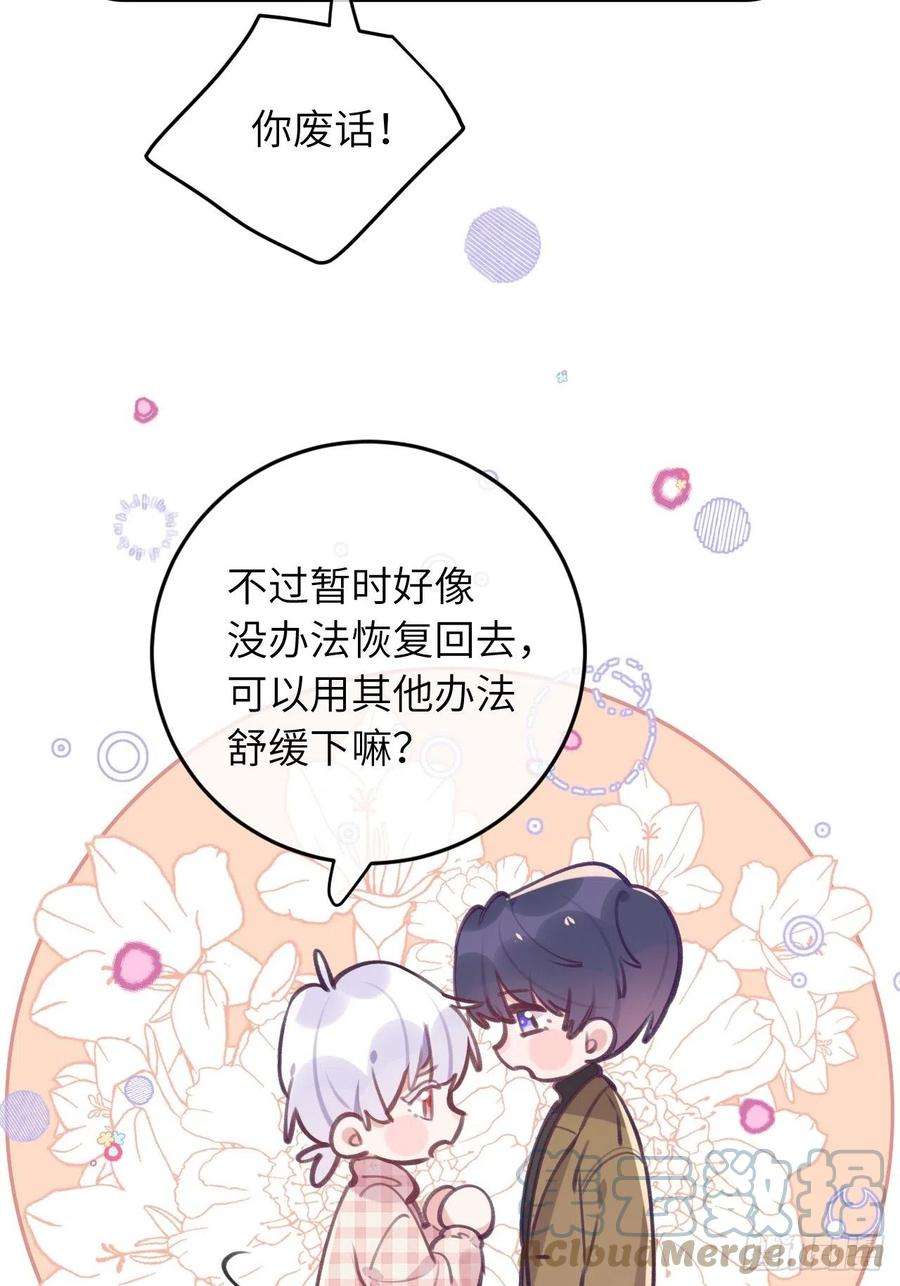 就咬一口，球球了44话 亲亲可以嘛？