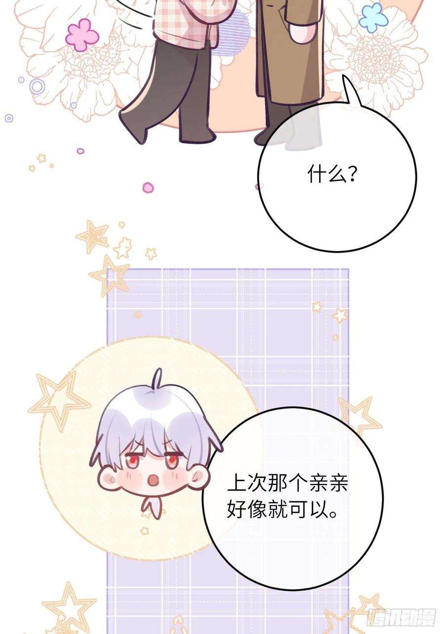 就咬一口，球球了44话 亲亲可以嘛？