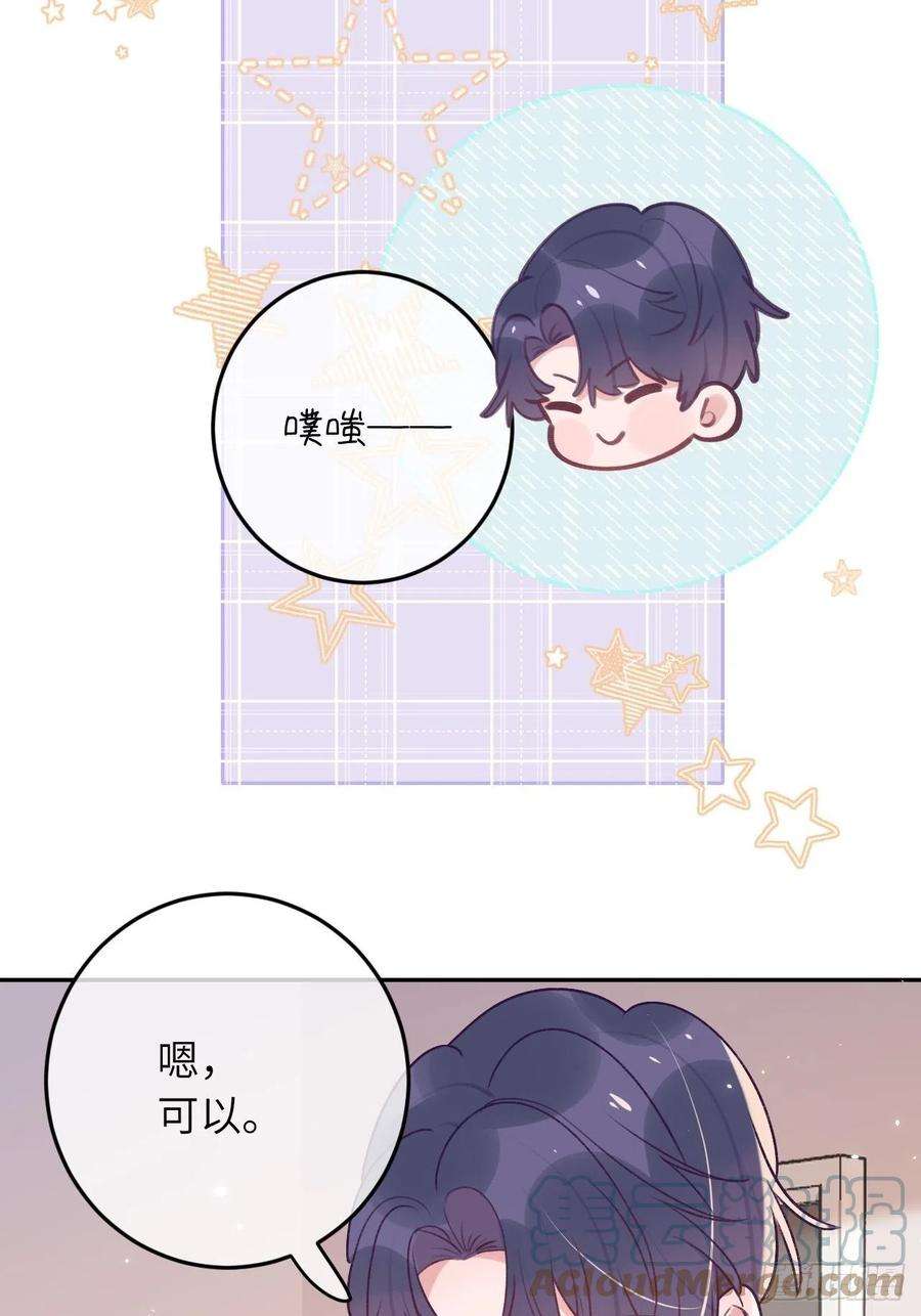 就咬一口，球球了44话 亲亲可以嘛？