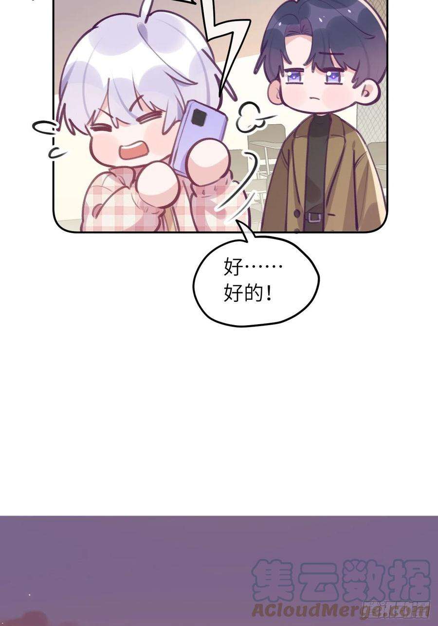 就咬一口，球球了44话 亲亲可以嘛？