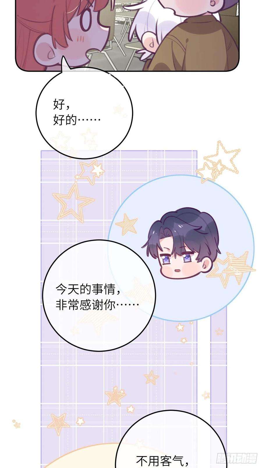 就咬一口，球球了44话 亲亲可以嘛？