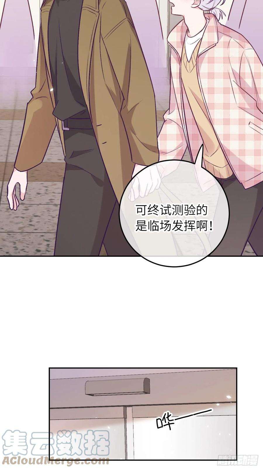 就咬一口，球球了44话 亲亲可以嘛？