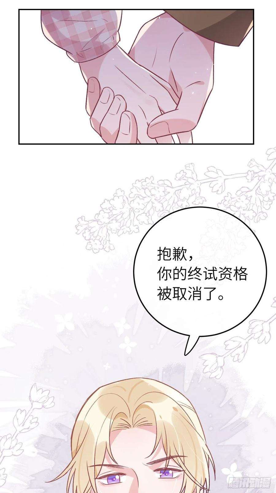 就咬一口，球球了44话 亲亲可以嘛？