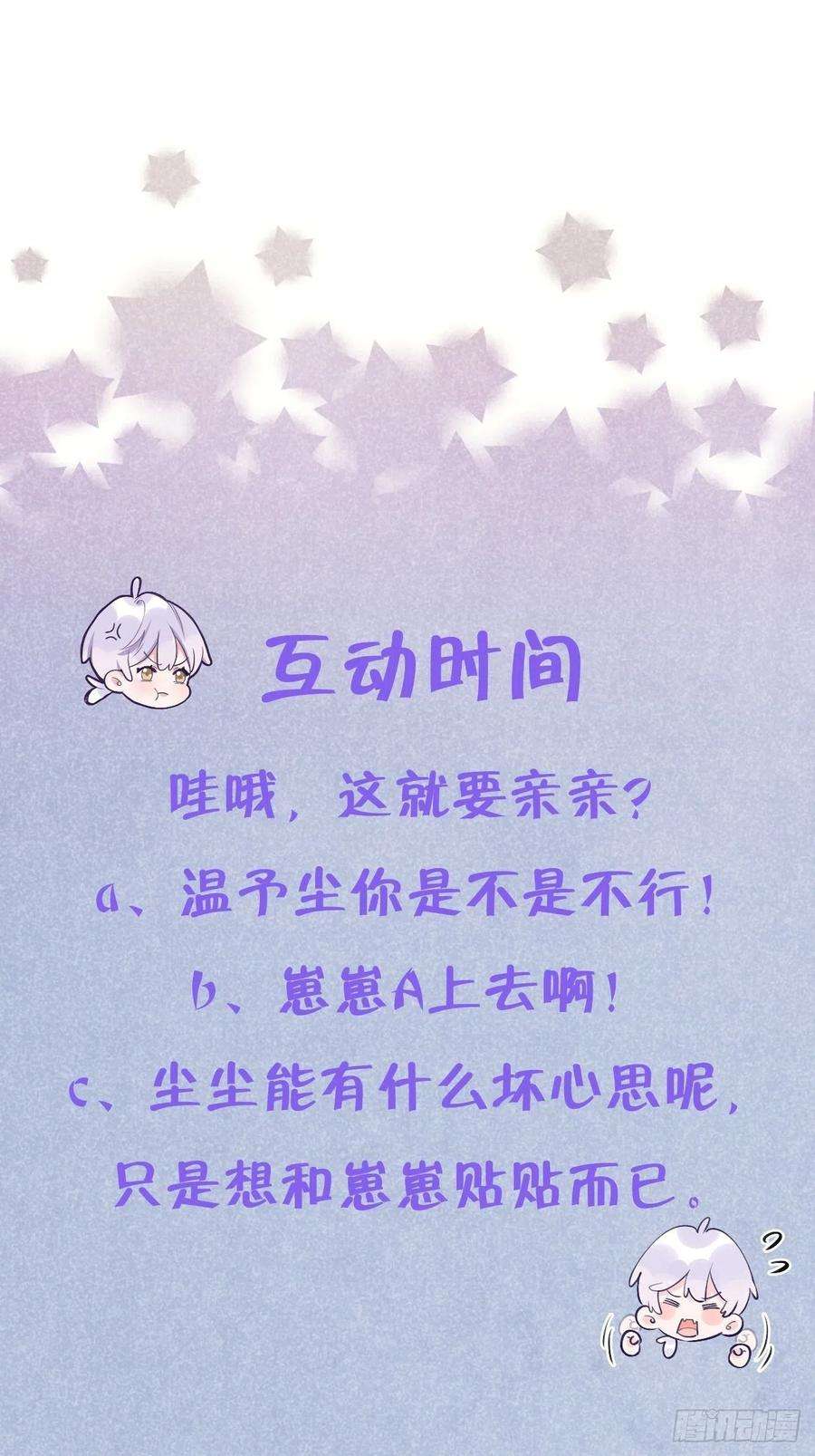 就咬一口，球球了44话 亲亲可以嘛？