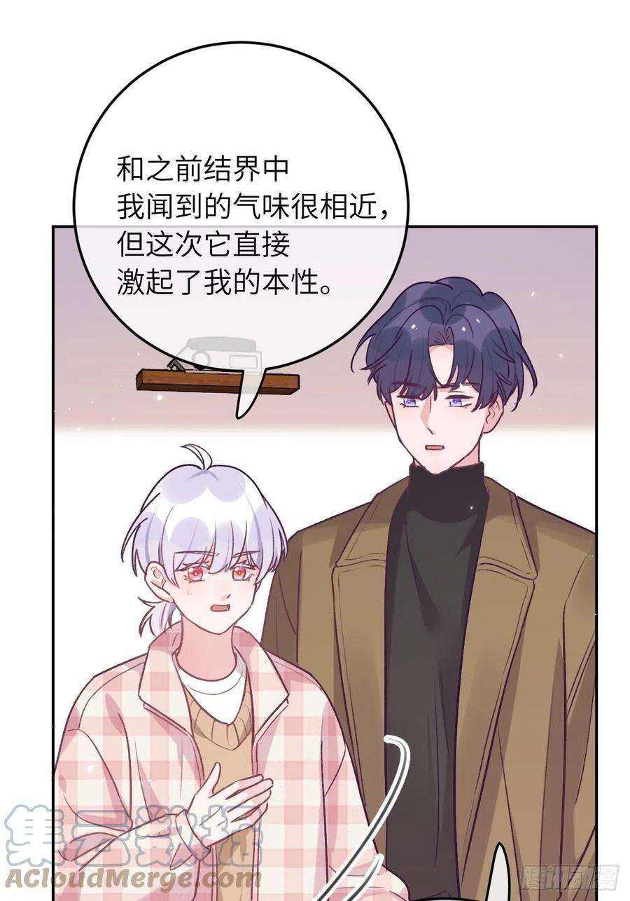 就咬一口，球球了44话 亲亲可以嘛？