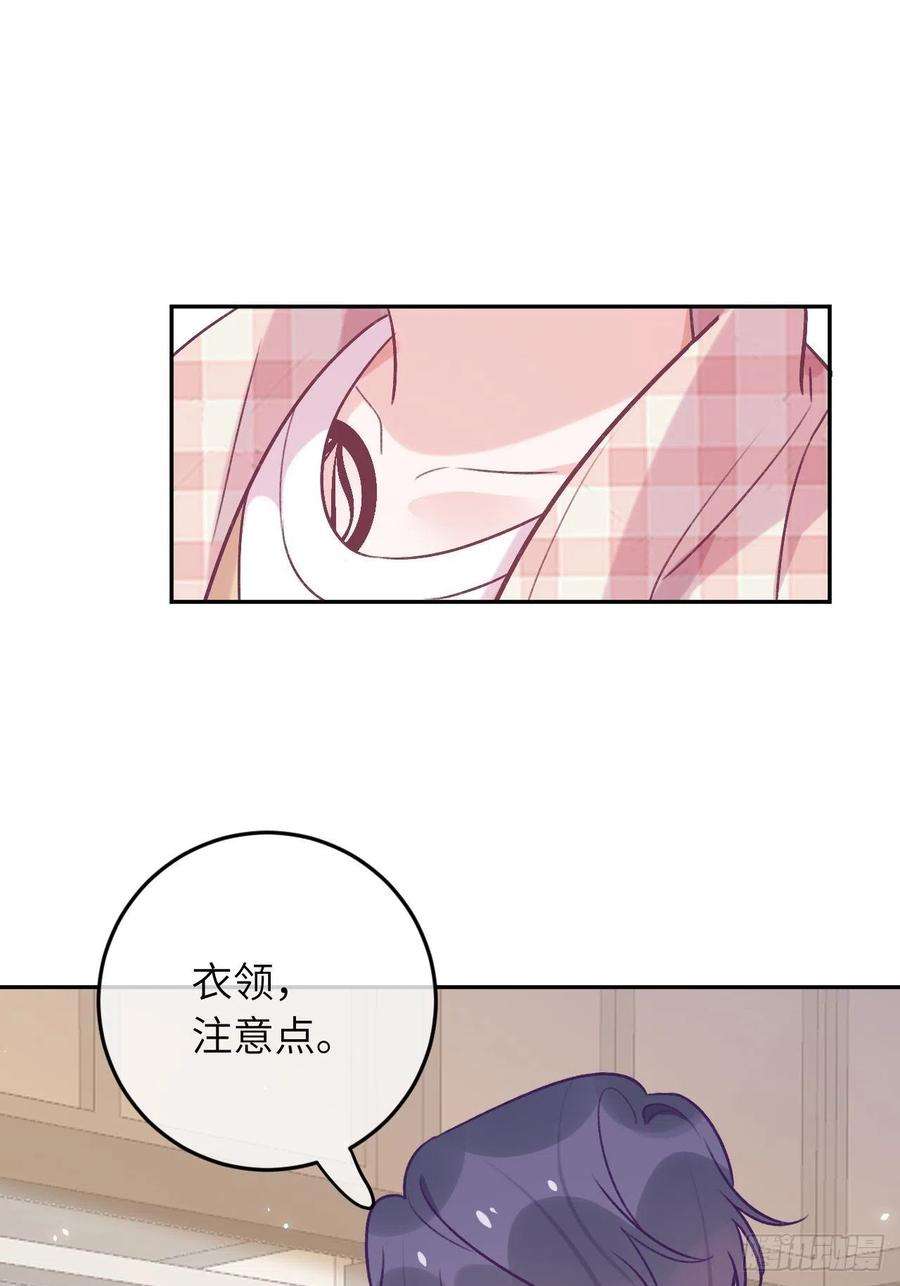 就咬一口，球球了45话 他这是在护着我？