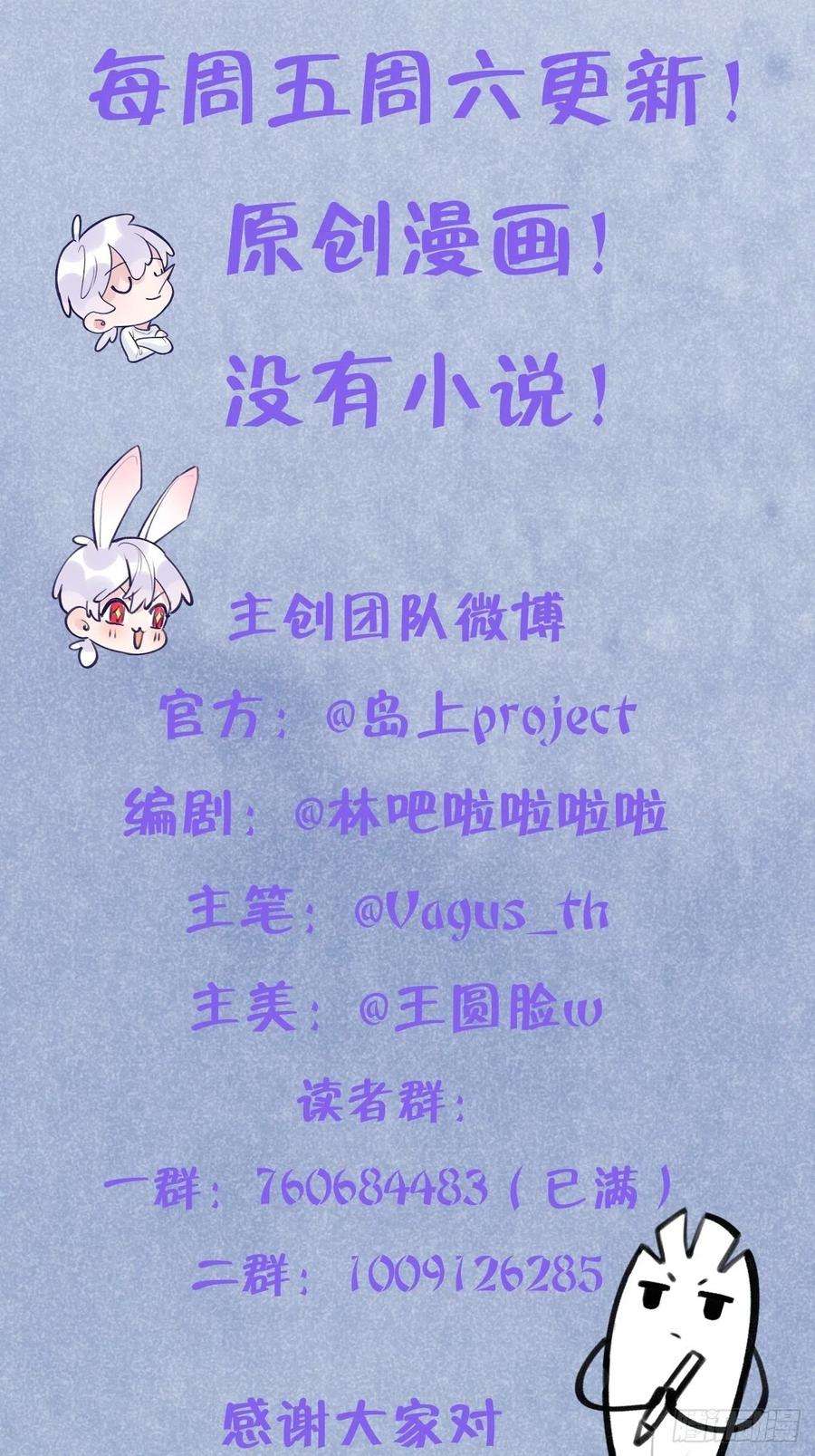 就咬一口，球球了45话 他这是在护着我？