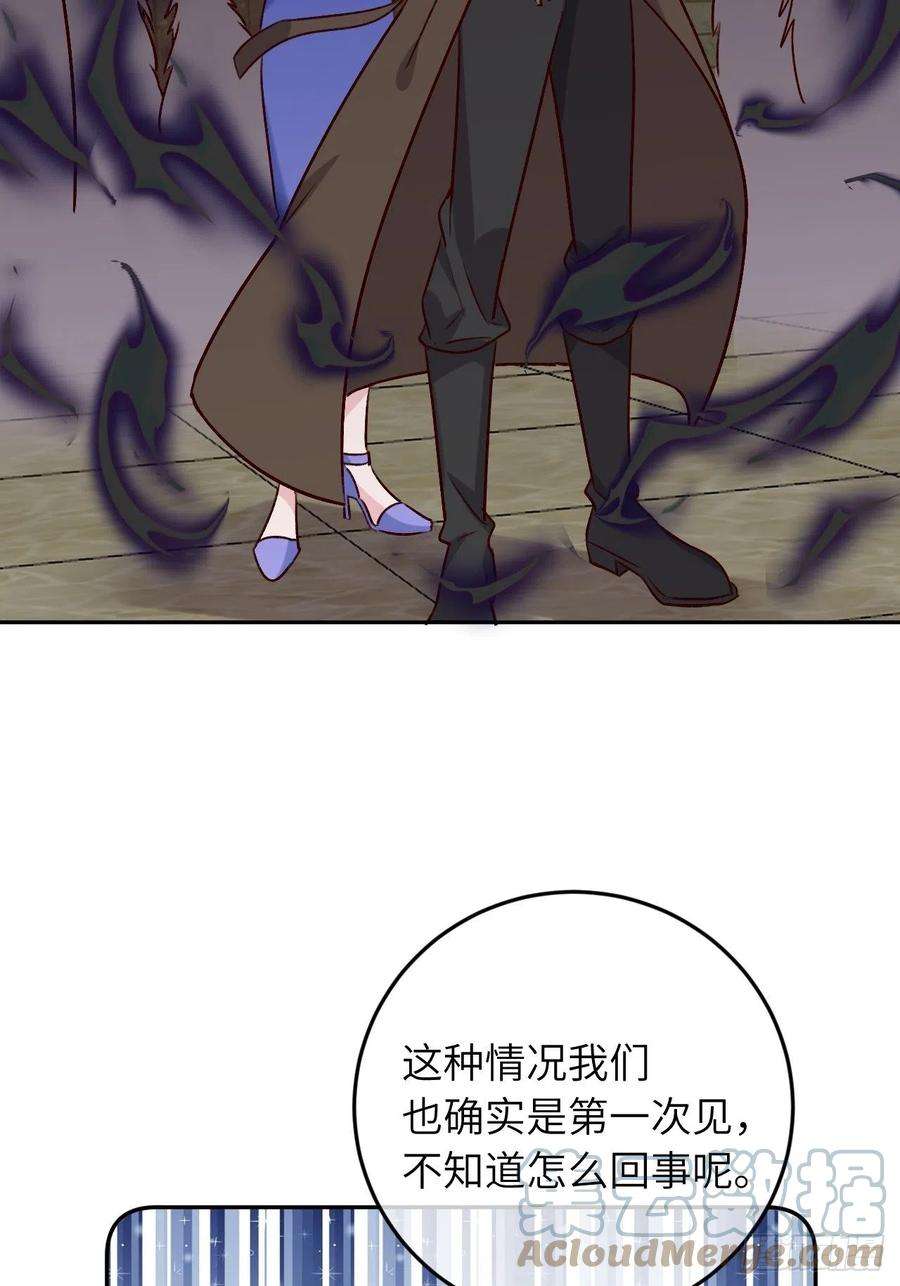 就咬一口，球球了46话 对老攻下狠手