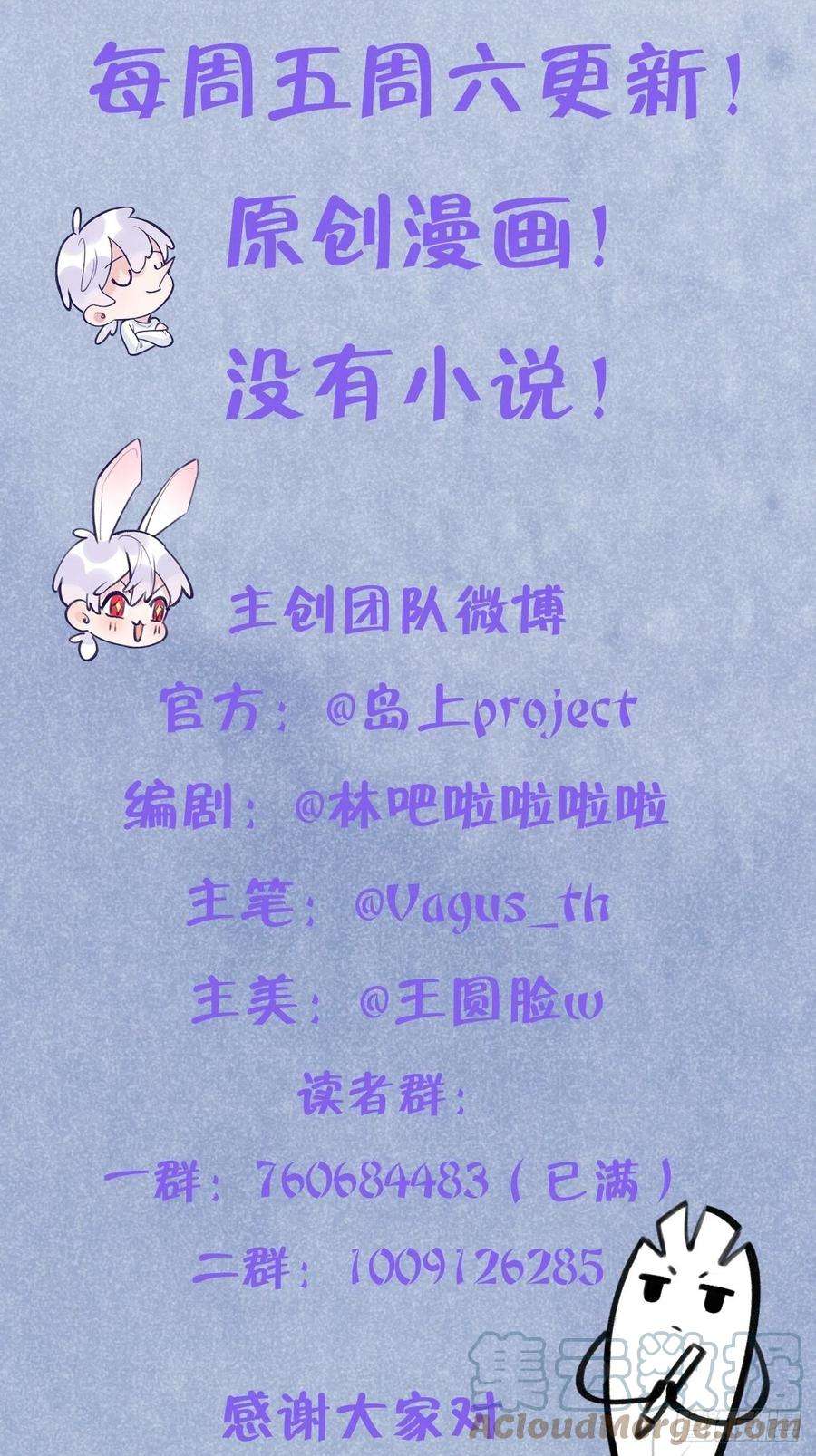 就咬一口，球球了46话 对老攻下狠手