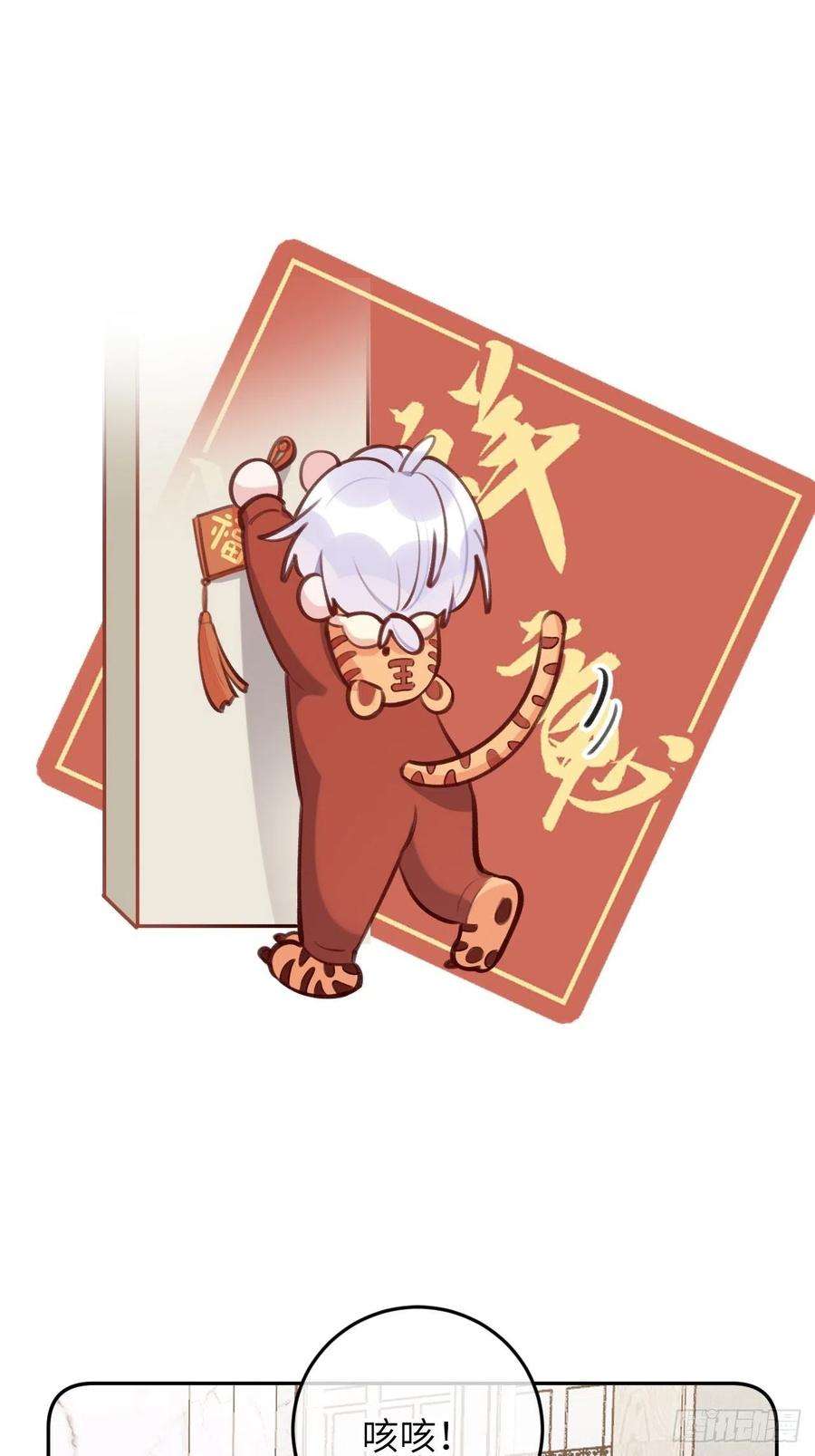 就咬一口，球球了47.5话 春节特辑