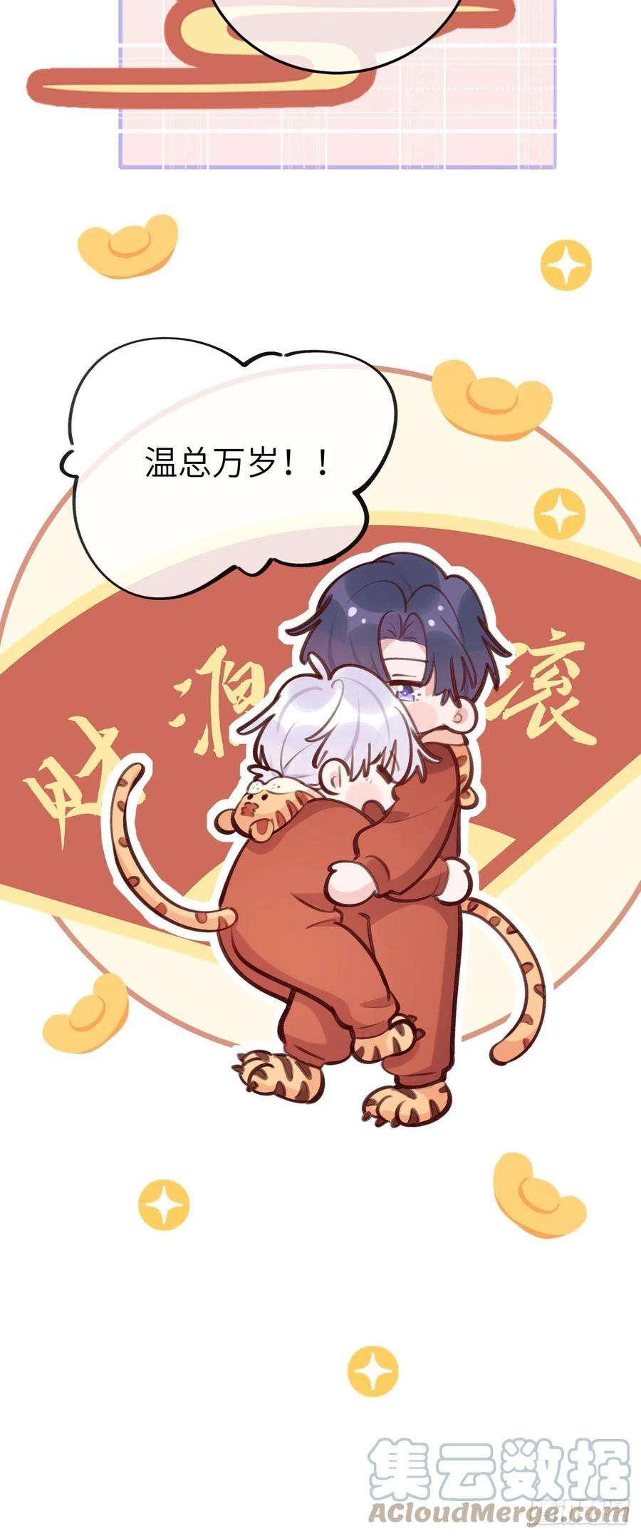 就咬一口，球球了47.5话 春节特辑