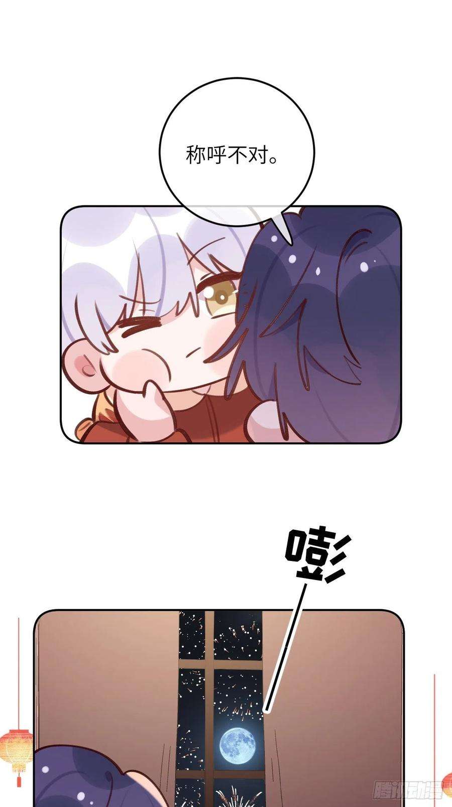 就咬一口，球球了47.5话 春节特辑