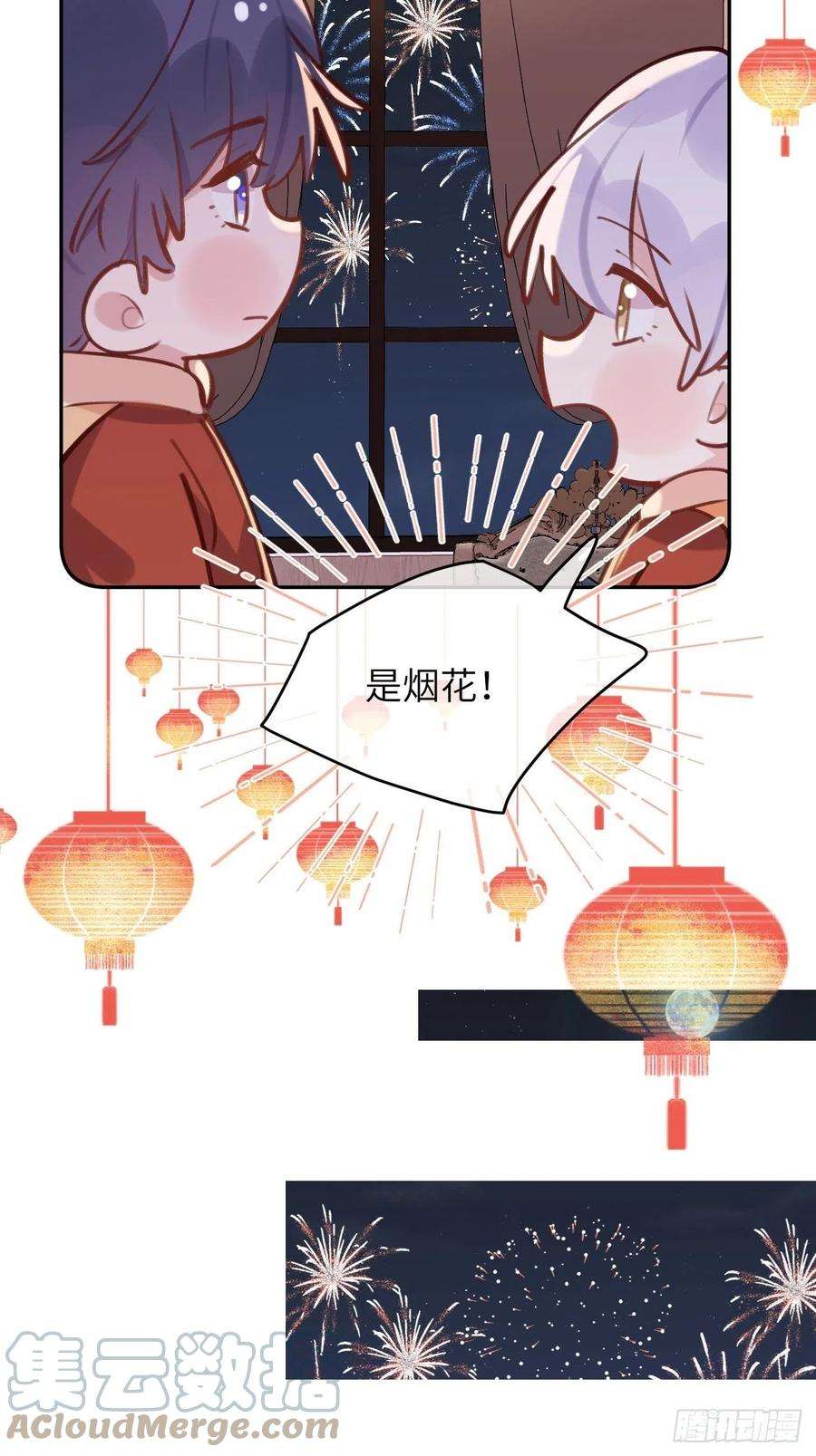 就咬一口，球球了47.5话 春节特辑