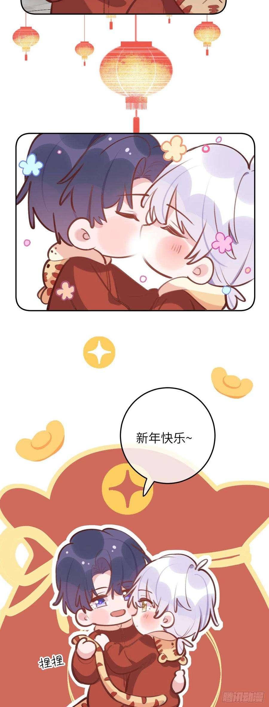 就咬一口，球球了47.5话 春节特辑
