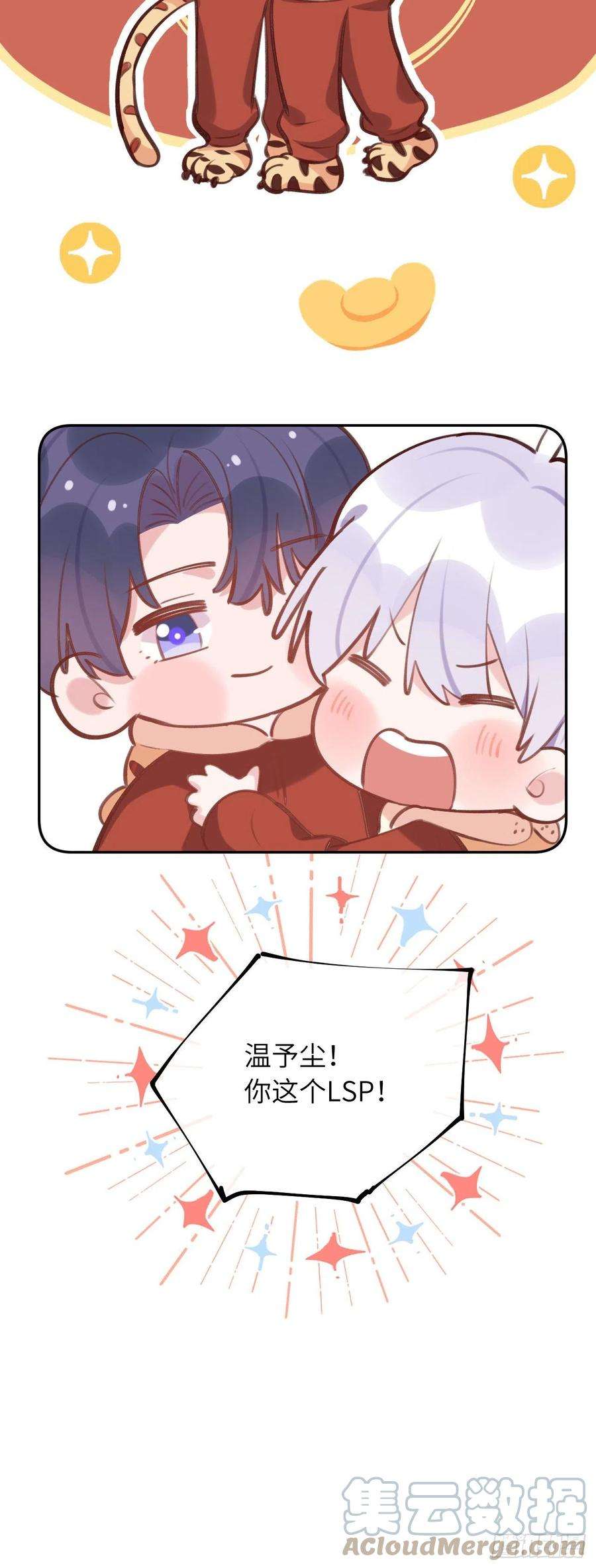 就咬一口，球球了47.5话 春节特辑