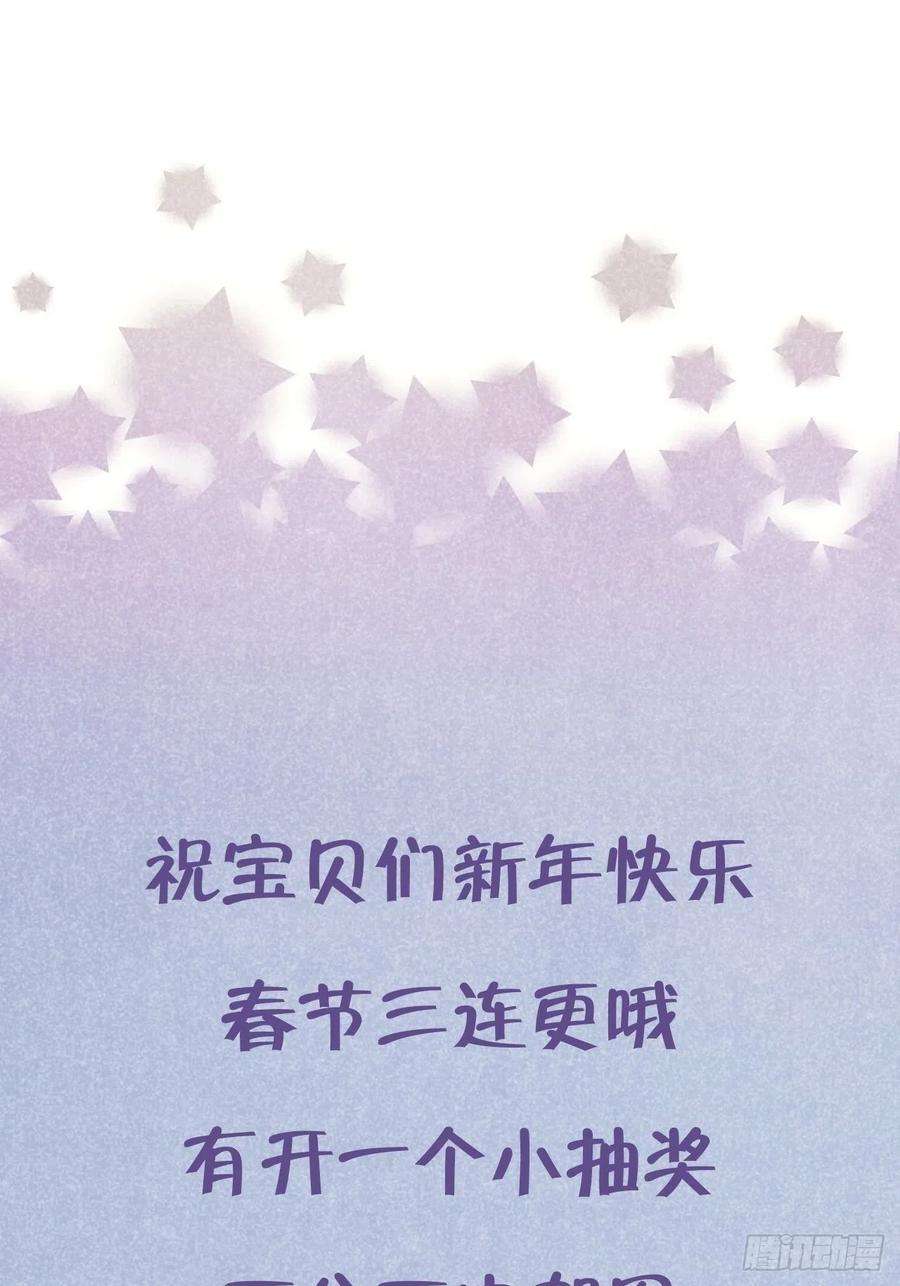 就咬一口，球球了47.5话 春节特辑