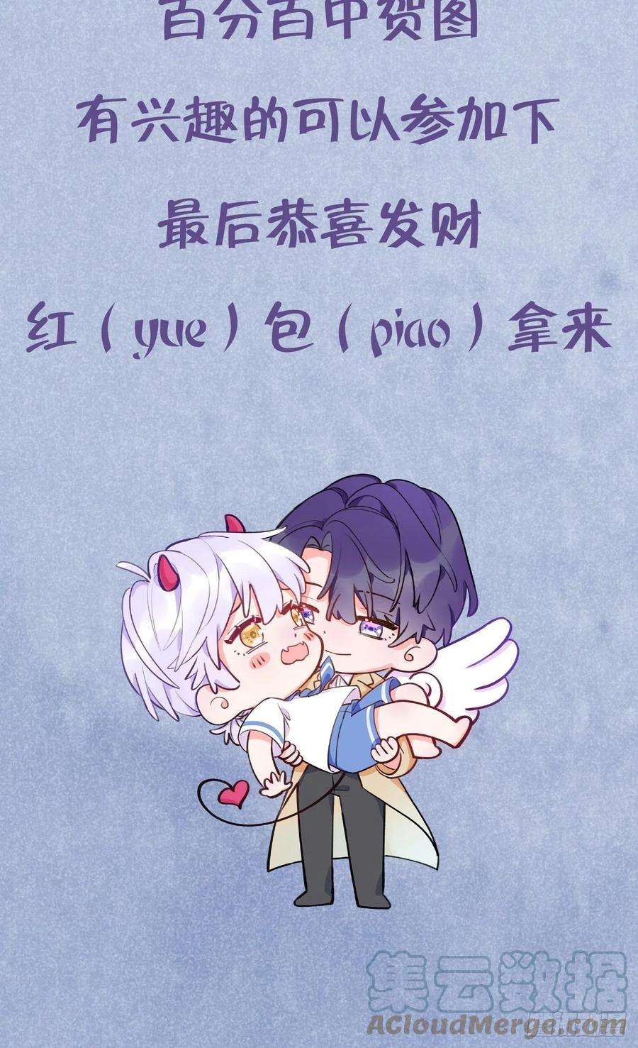 就咬一口，球球了47.5话 春节特辑