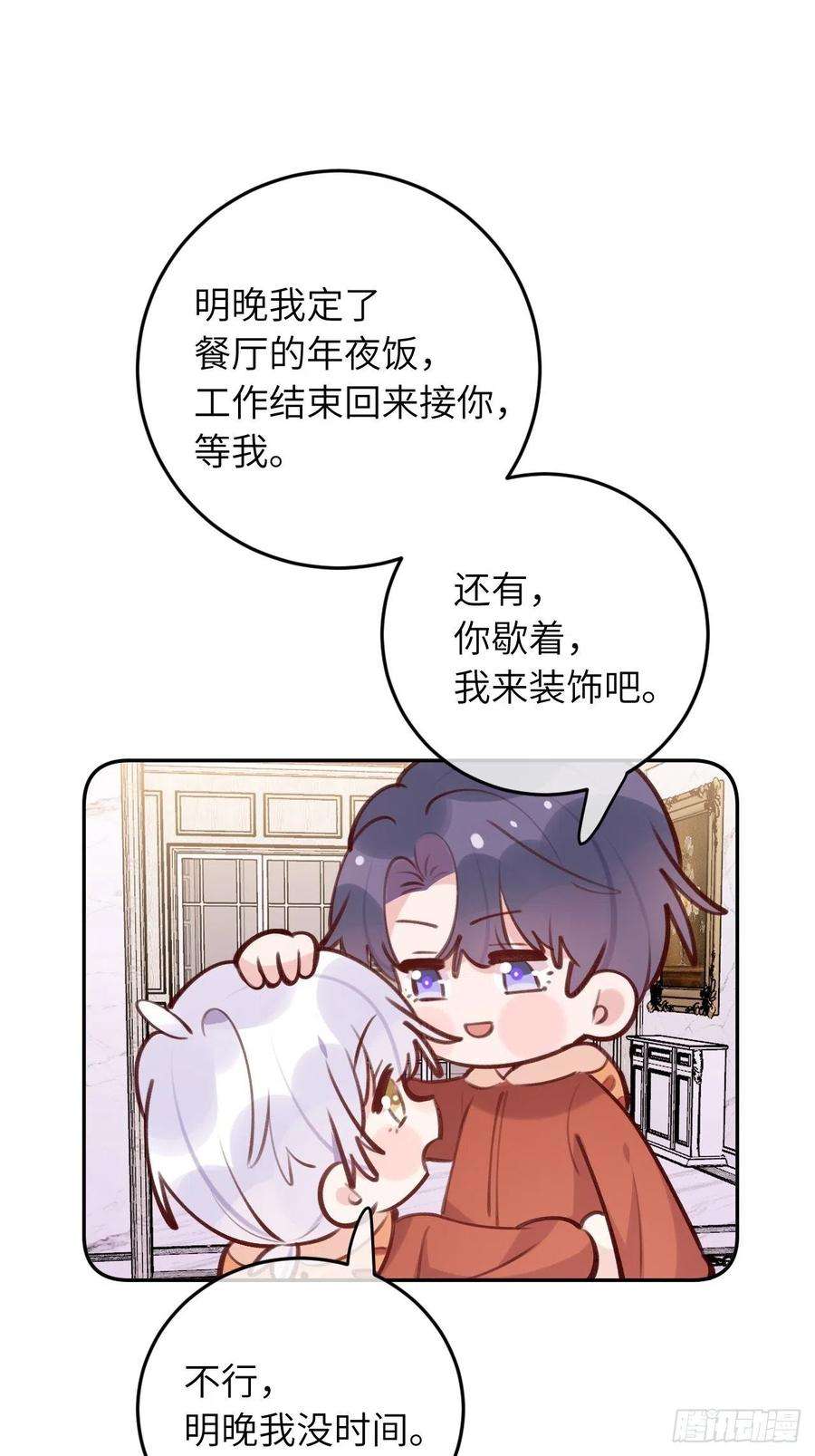 就咬一口，球球了47.5话 春节特辑