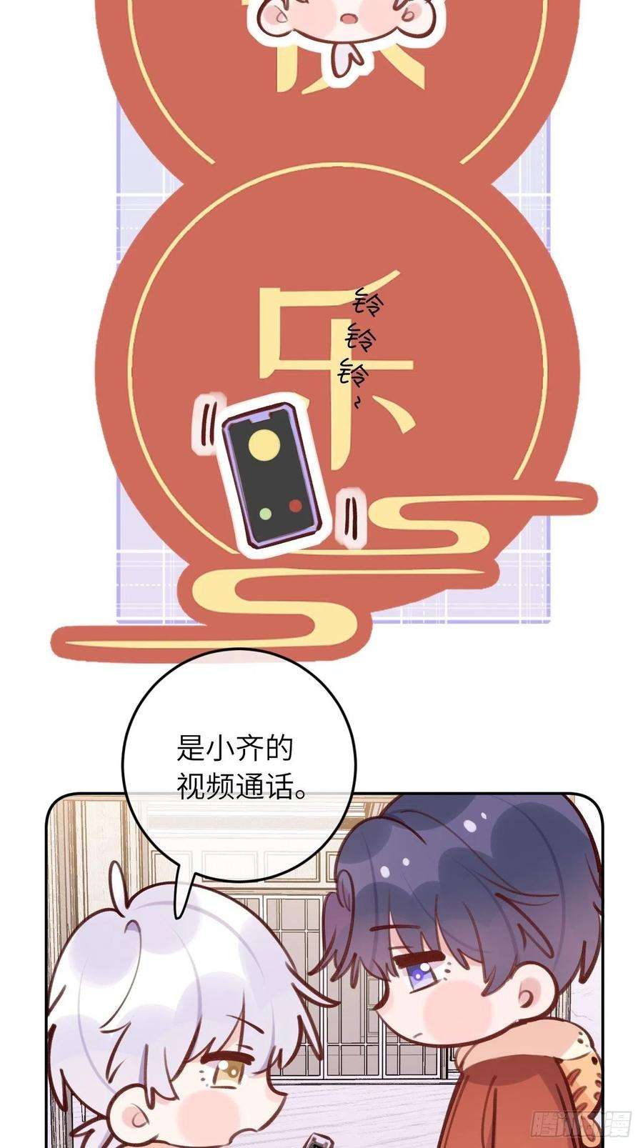 就咬一口，球球了47.5话 春节特辑