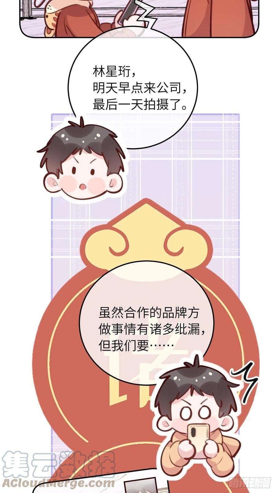 就咬一口，球球了47.5话 春节特辑