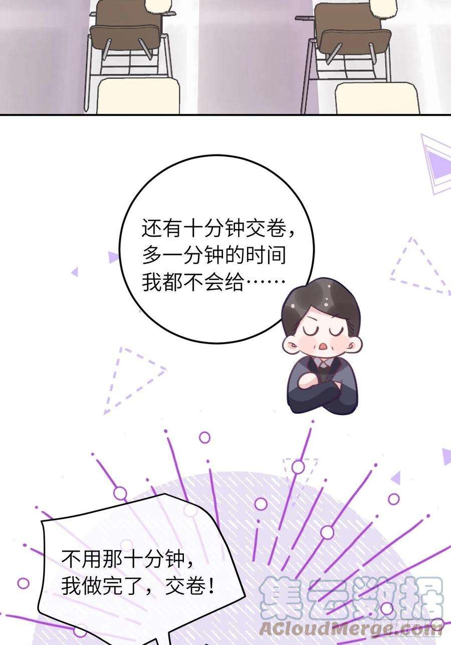 就咬一口，球球了50话 早点话家