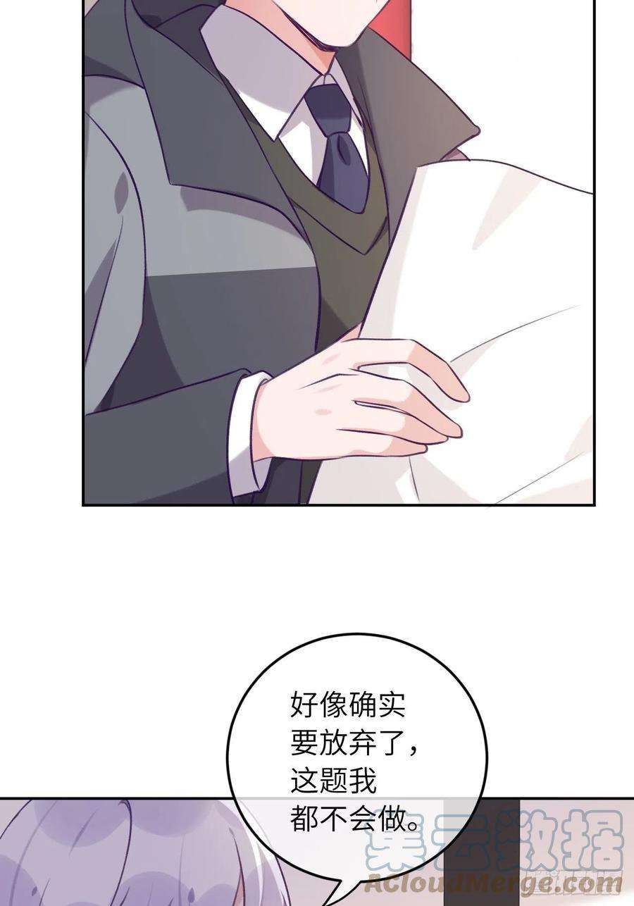 就咬一口，球球了50话 早点话家