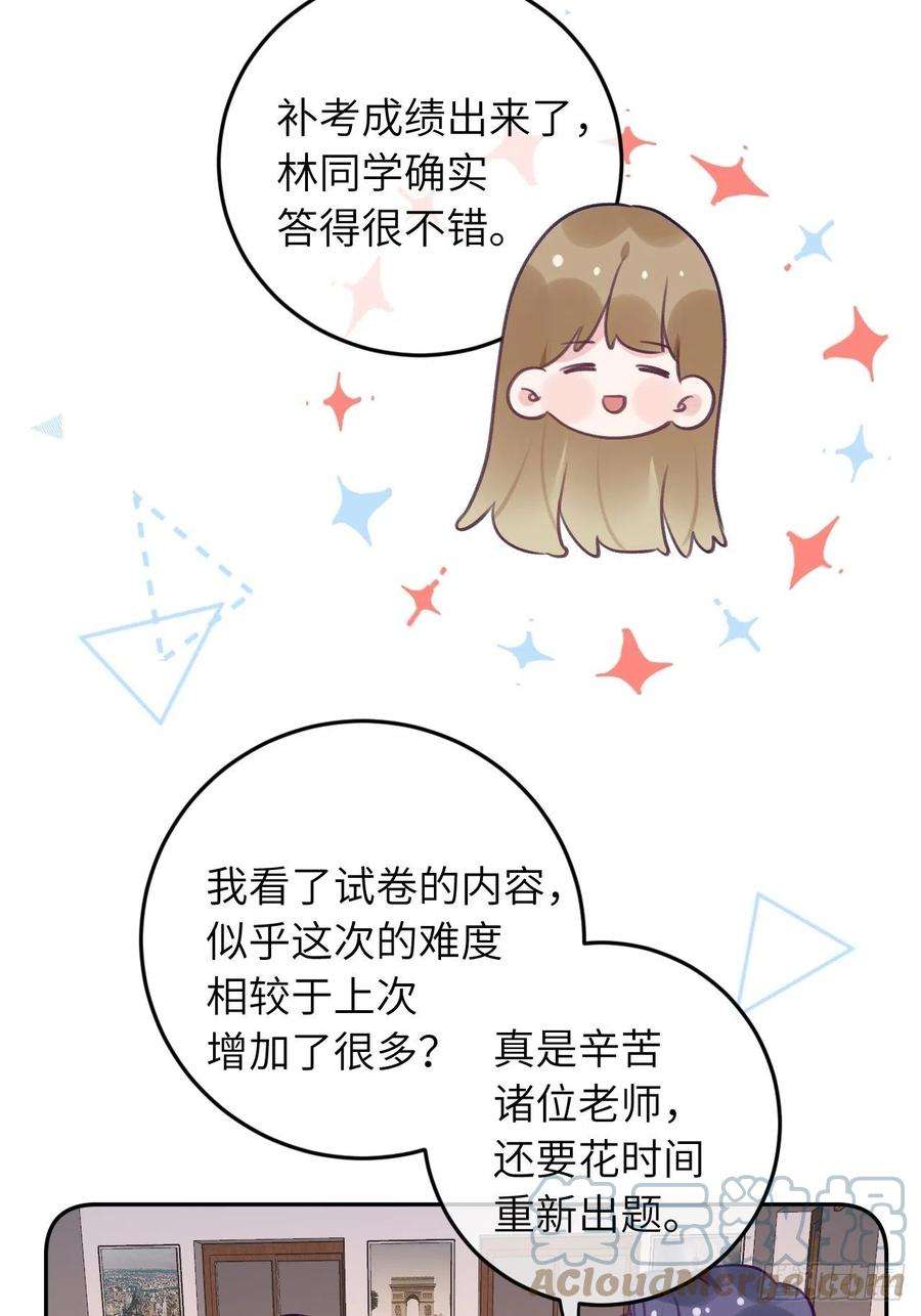 就咬一口，球球了50话 早点话家
