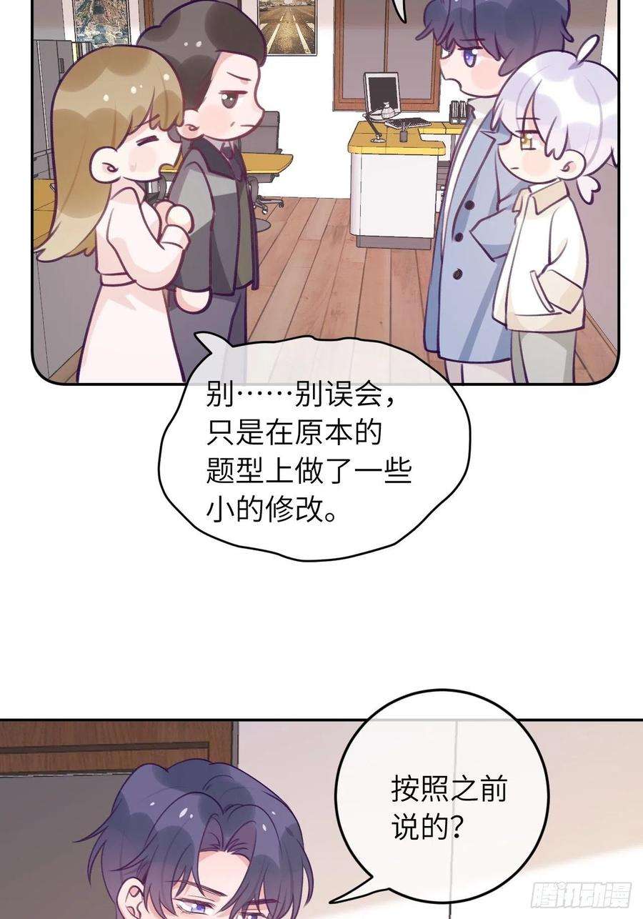就咬一口，球球了50话 早点话家