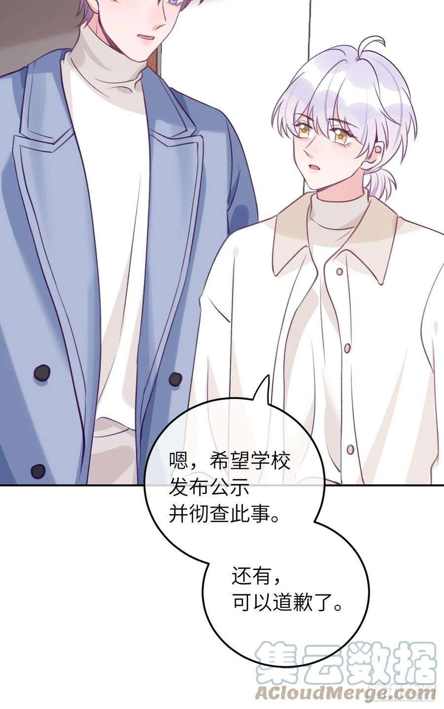 就咬一口，球球了50话 早点话家