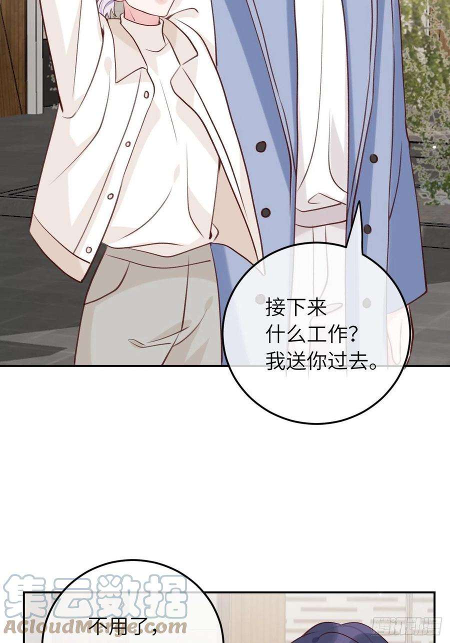 就咬一口，球球了50话 早点话家
