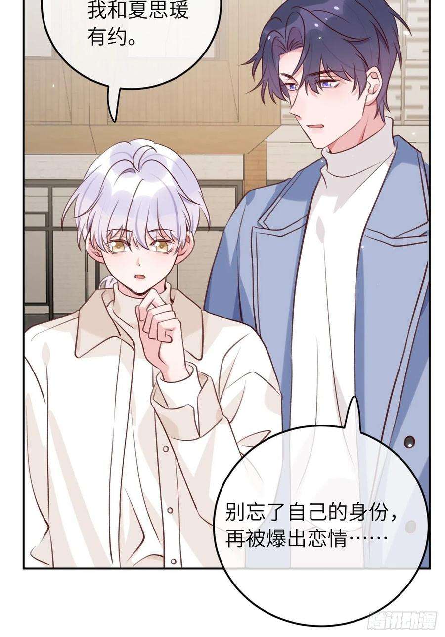 就咬一口，球球了50话 早点话家