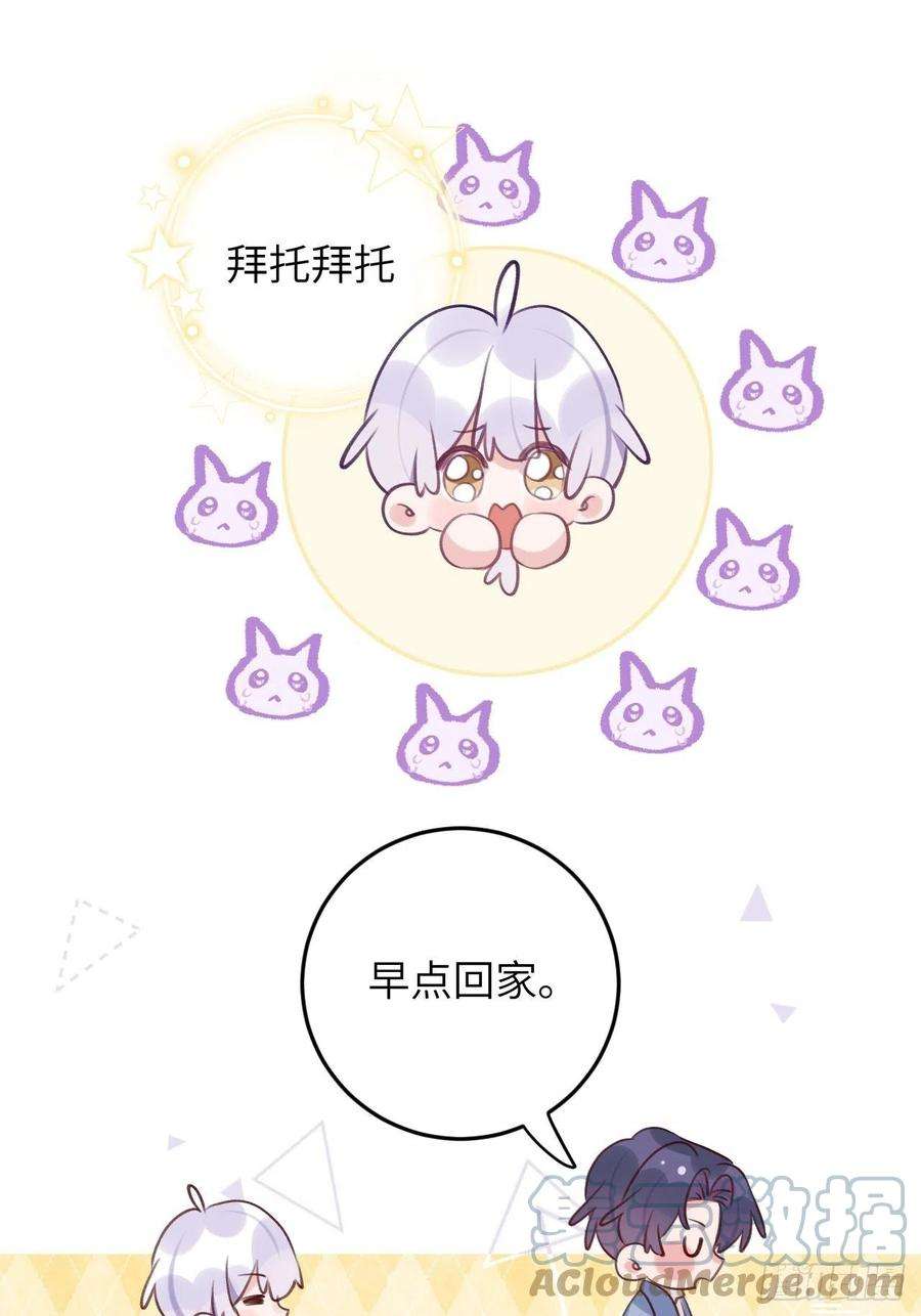 就咬一口，球球了50话 早点话家