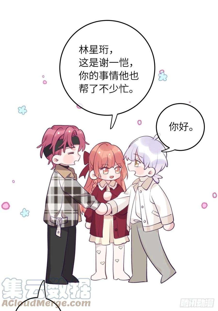 就咬一口，球球了50话 早点话家