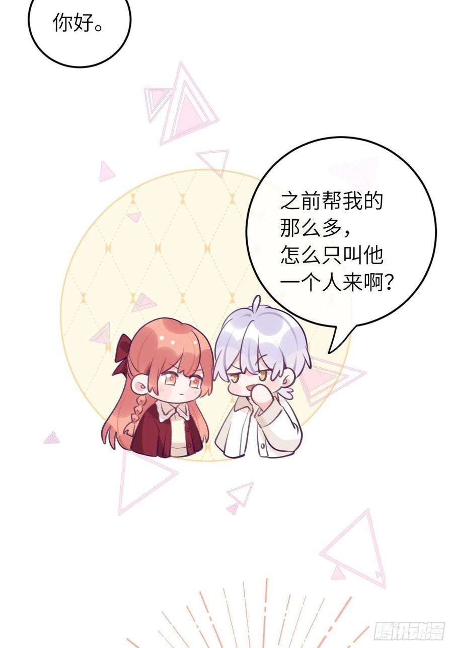 就咬一口，球球了50话 早点话家