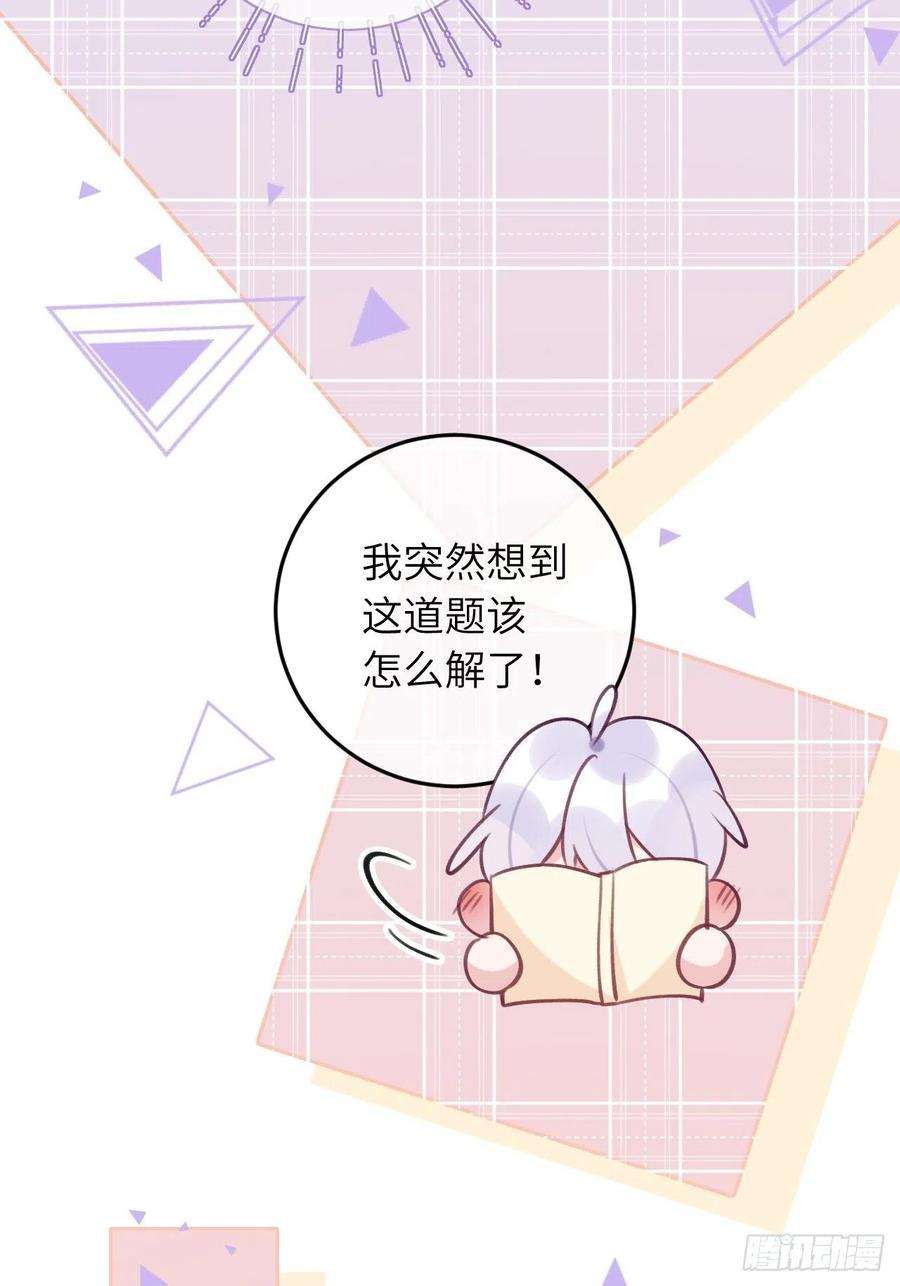 就咬一口，球球了50话 早点话家