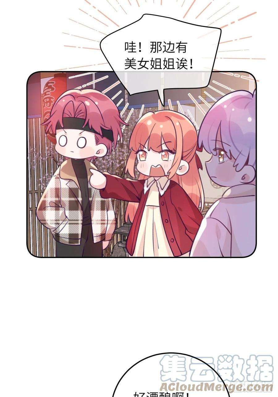 就咬一口，球球了50话 早点话家