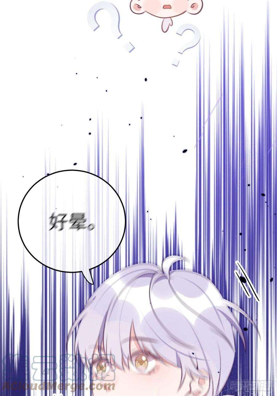 就咬一口，球球了50话 早点话家