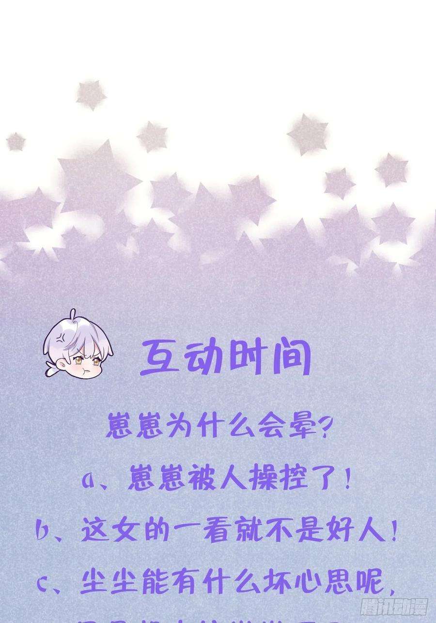 就咬一口，球球了50话 早点话家