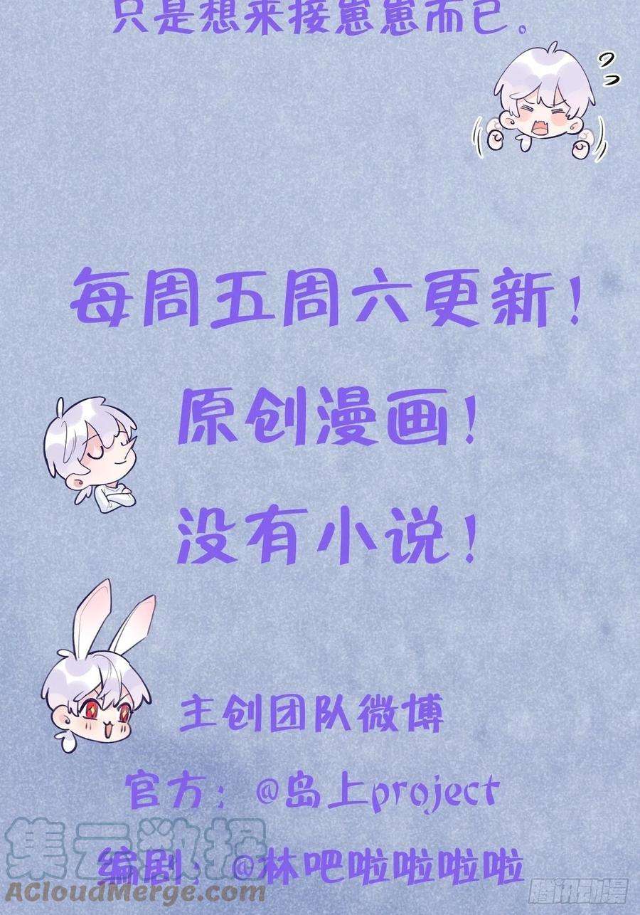 就咬一口，球球了50话 早点话家
