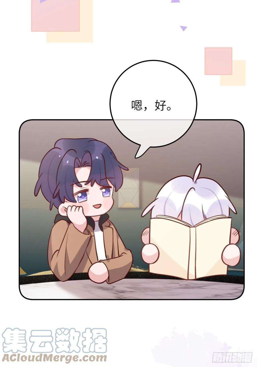 就咬一口，球球了50话 早点话家