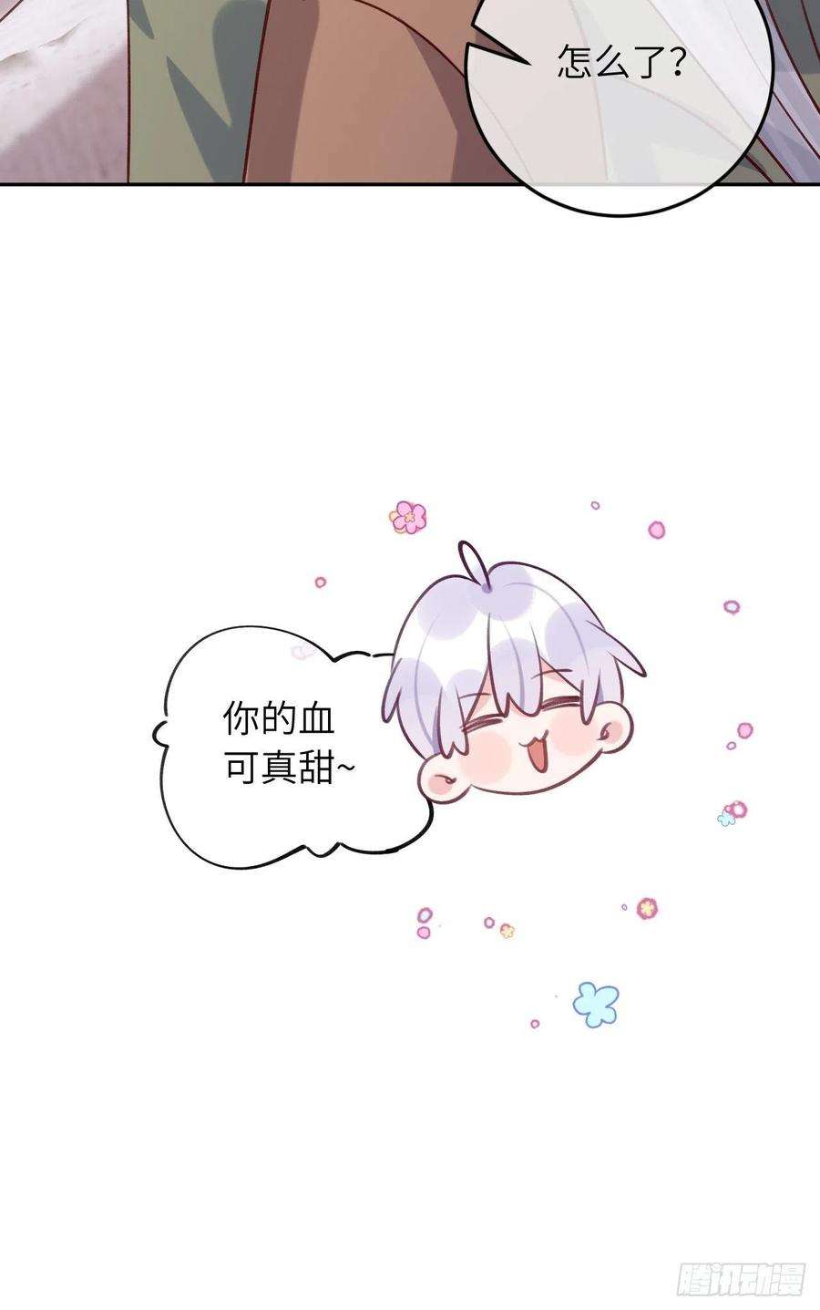 就咬一口，球球了50话 早点话家