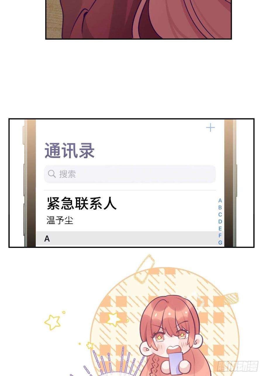 就咬一口，球球了51话 现在是我没法克制