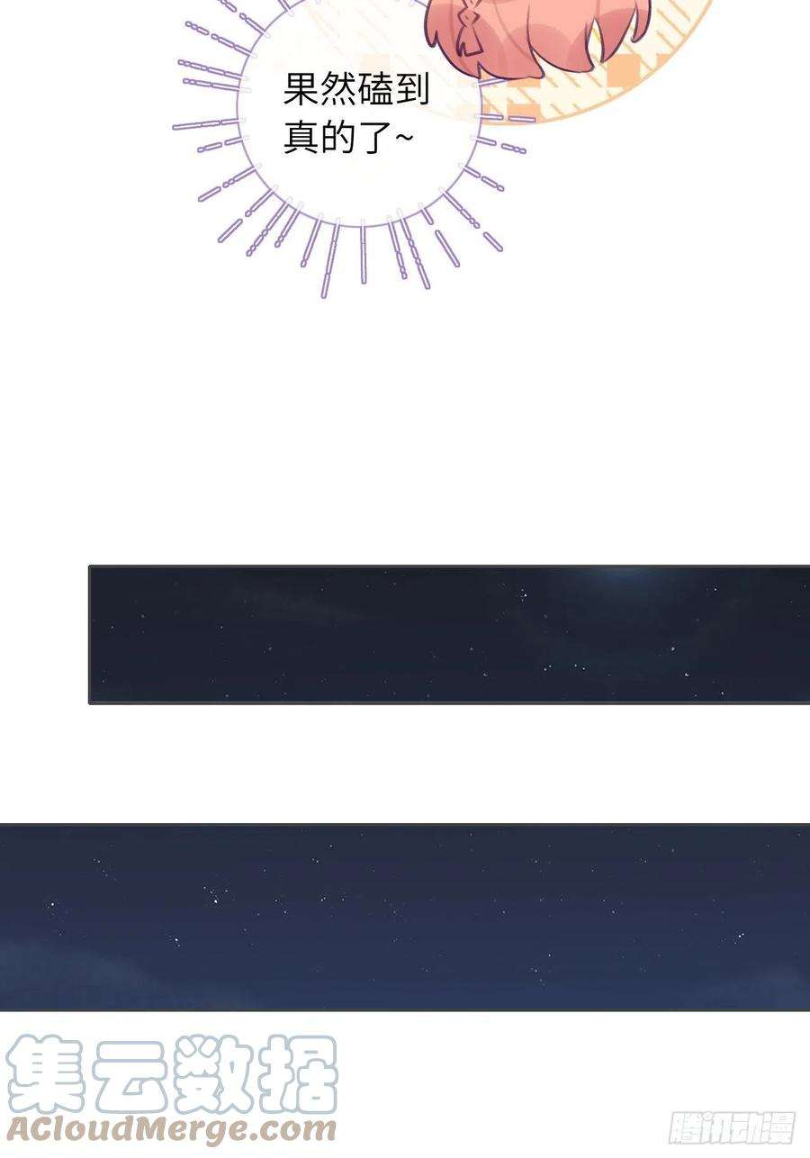 就咬一口，球球了51话 现在是我没法克制