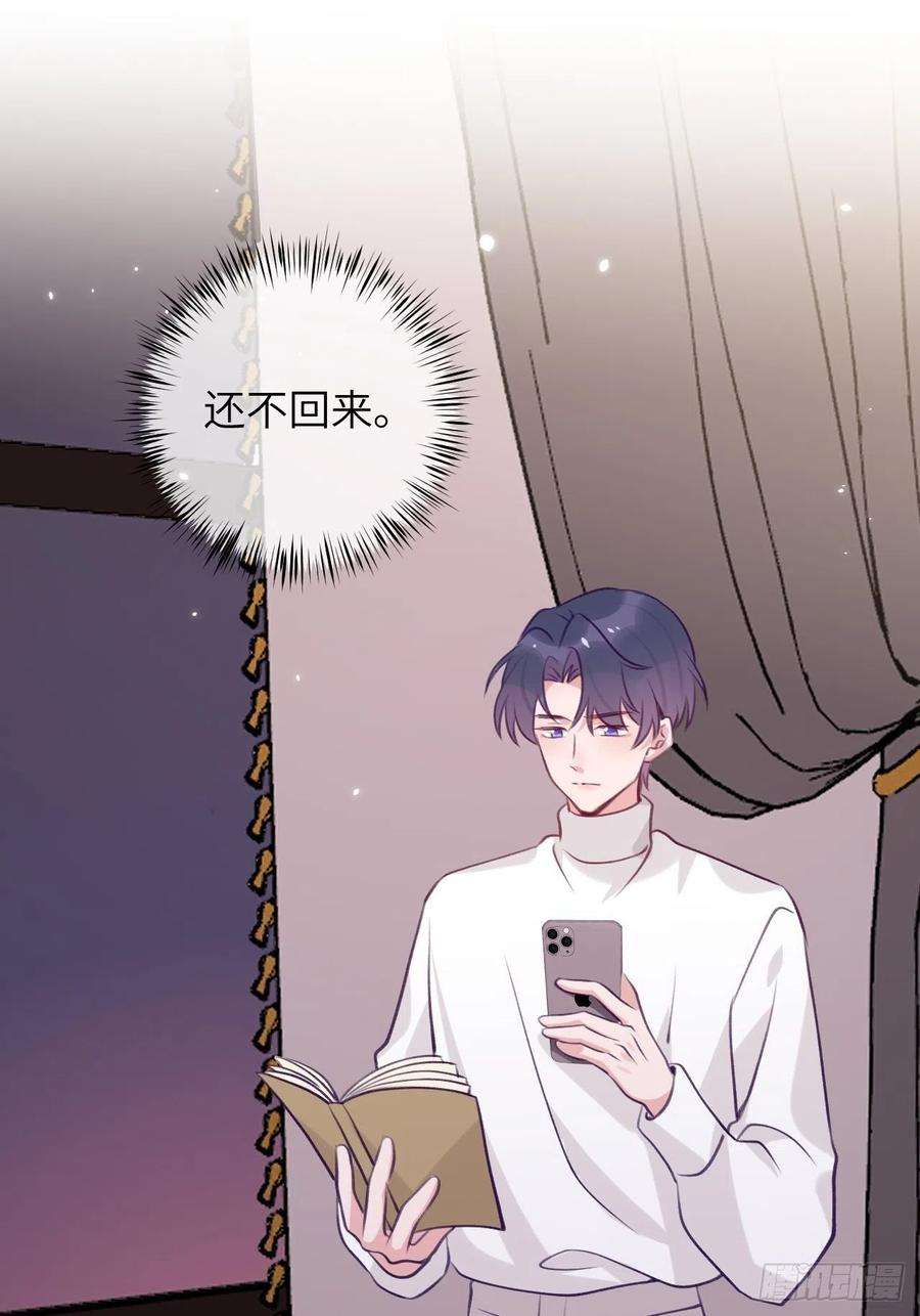 就咬一口，球球了51话 现在是我没法克制