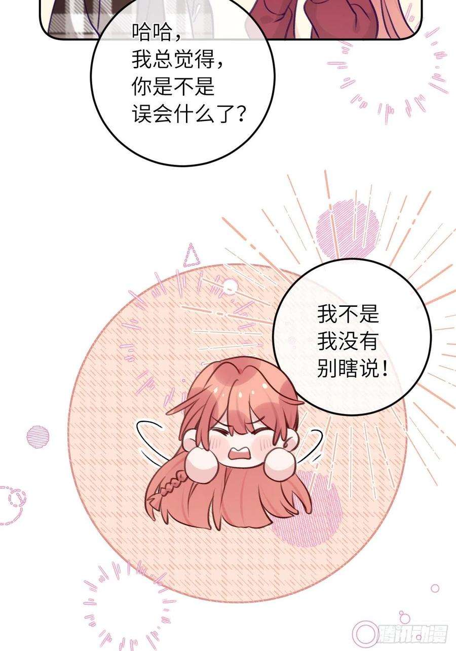 就咬一口，球球了51话 现在是我没法克制