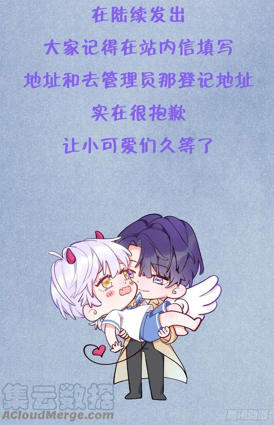 就咬一口，球球了51话 现在是我没法克制