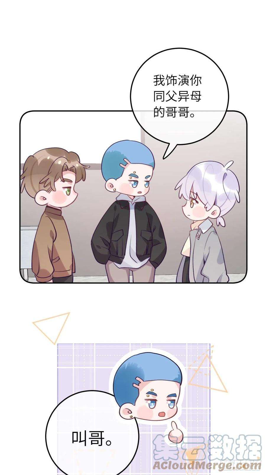 就咬一口，球球了53话 崽崽昏倒了！