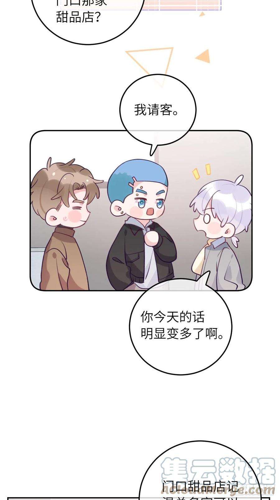就咬一口，球球了53话 崽崽昏倒了！