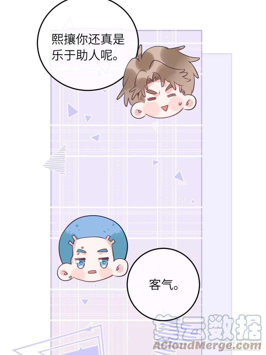 就咬一口，球球了53话 崽崽昏倒了！